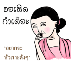 Kum Muang Lanna : Northern Thai Language sticker #13239168