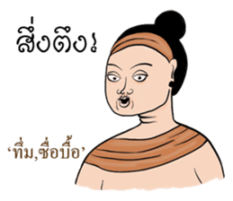 Kum Muang Lanna : Northern Thai Language sticker #13239169