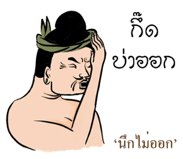 Kum Muang Lanna : Northern Thai Language sticker #13239170