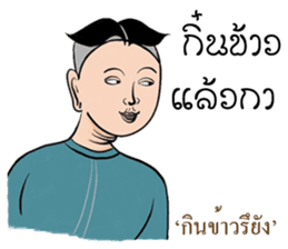 Kum Muang Lanna : Northern Thai Language sticker #13239172