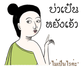Kum Muang Lanna : Northern Thai Language sticker #13239173