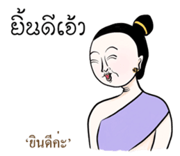 Kum Muang Lanna : Northern Thai Language sticker #13239174