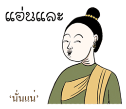 Kum Muang Lanna : Northern Thai Language sticker #13239176