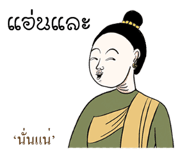 Kum Muang Lanna : Northern Thai Language sticker #13239176