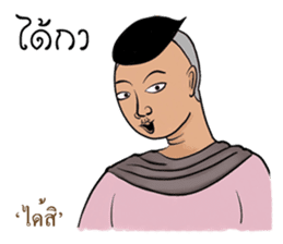Kum Muang Lanna : Northern Thai Language sticker #13239177