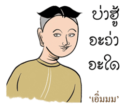 Kum Muang Lanna : Northern Thai Language sticker #13239178