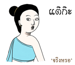 Kum Muang Lanna : Northern Thai Language sticker #13239179