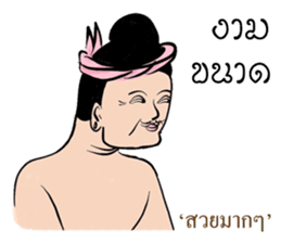 Kum Muang Lanna : Northern Thai Language sticker #13239180