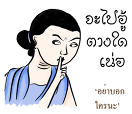 Kum Muang Lanna : Northern Thai Language sticker #13239181