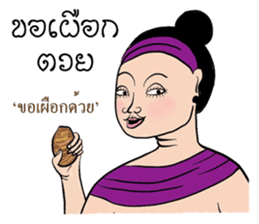Kum Muang Lanna : Northern Thai Language sticker #13239182