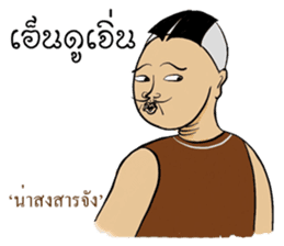 Kum Muang Lanna : Northern Thai Language sticker #13239183