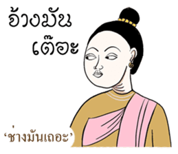 Kum Muang Lanna : Northern Thai Language sticker #13239185