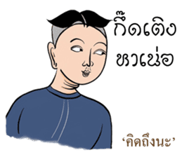 Kum Muang Lanna : Northern Thai Language sticker #13239186