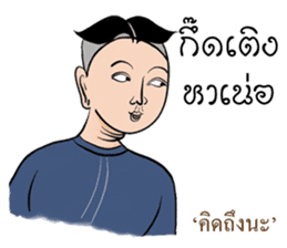 Kum Muang Lanna : Northern Thai Language sticker #13239186