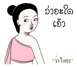 Kum Muang Lanna : Northern Thai Language sticker #13239187