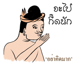 Kum Muang Lanna : Northern Thai Language sticker #13239188