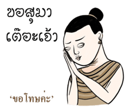 Kum Muang Lanna : Northern Thai Language sticker #13239190