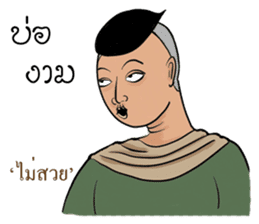 Kum Muang Lanna : Northern Thai Language sticker #13239191