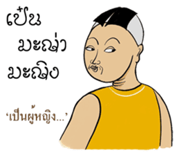 Kum Muang Lanna : Northern Thai Language sticker #13239193