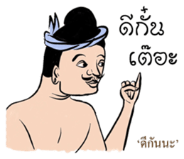 Kum Muang Lanna : Northern Thai Language sticker #13239194