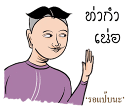 Kum Muang Lanna : Northern Thai Language sticker #13239196