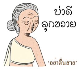 Kum Muang Lanna : Northern Thai Language sticker #13239197