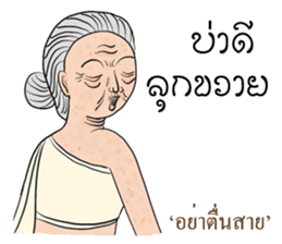 Kum Muang Lanna : Northern Thai Language sticker #13239197