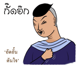 Kum Muang Lanna : Northern Thai Language sticker #13239198