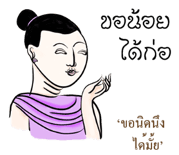 Kum Muang Lanna : Northern Thai Language sticker #13239202