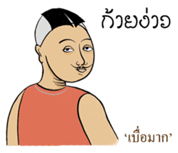 Kum Muang Lanna : Northern Thai Language sticker #13239203