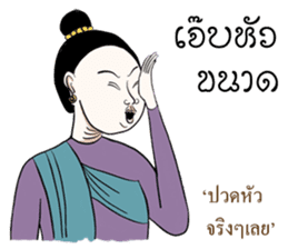 Kum Muang Lanna : Northern Thai Language sticker #13239204