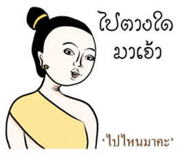 Kum Muang Lanna : Northern Thai Language sticker #13239205