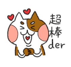 Caramel brothers. sticker #13240336