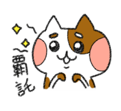 Caramel brothers. sticker #13240358