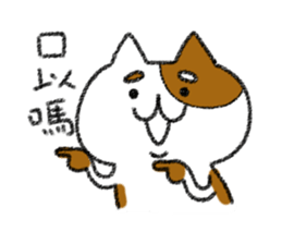 Caramel brothers. sticker #13240360