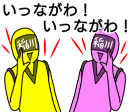 inagawa ranger sticker #13240518