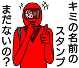 inagawa ranger sticker #13240519