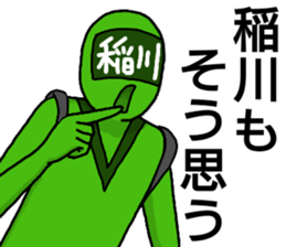 inagawa ranger sticker #13240520