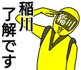 inagawa ranger sticker #13240521