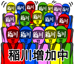 inagawa ranger sticker #13240522