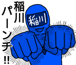 inagawa ranger sticker #13240523