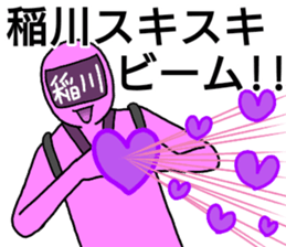 inagawa ranger sticker #13240524