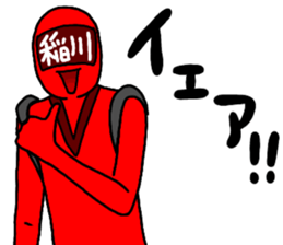 inagawa ranger sticker #13240525