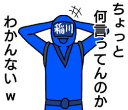 inagawa ranger sticker #13240526