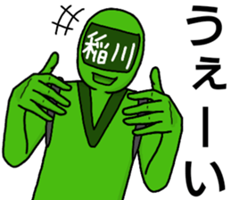 inagawa ranger sticker #13240529