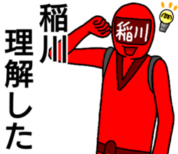 inagawa ranger sticker #13240530