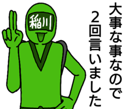 inagawa ranger sticker #13240531