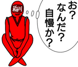 inagawa ranger sticker #13240532