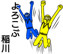 inagawa ranger sticker #13240533