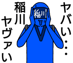 inagawa ranger sticker #13240534